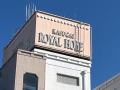 ロイヤルホーム春日井