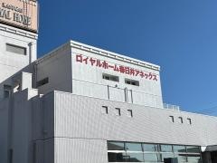 ロイヤルホーム春日井