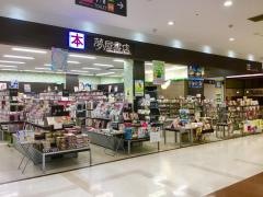 夢屋書店　ピアゴ新城店