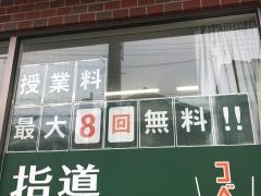 個別指導キャンパス　鳴尾校