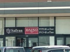ダイソー　オークワ貝塚三ツ松店