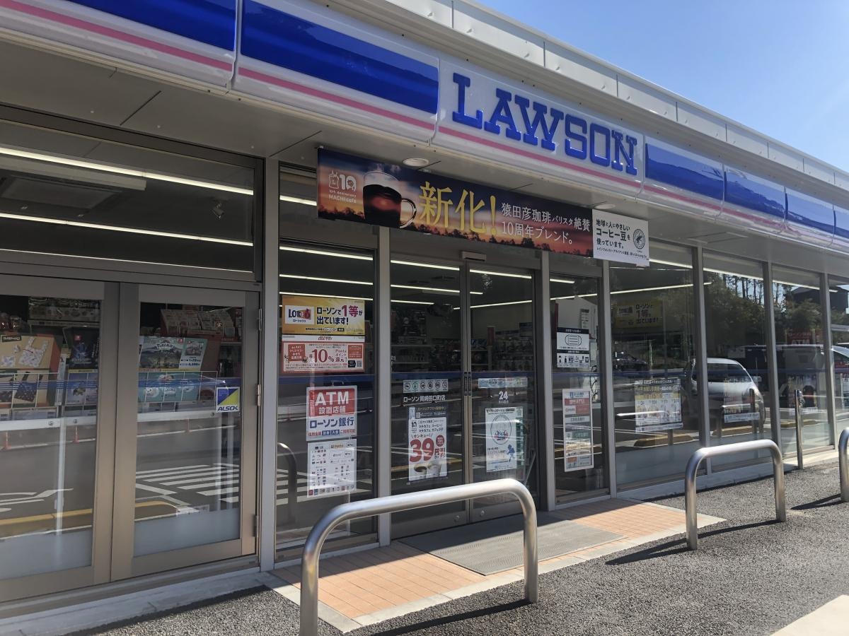 ローソン　岡崎田口町店