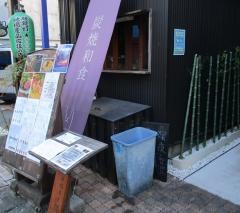 岐阜駅前とろり
