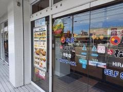 松屋　平針店