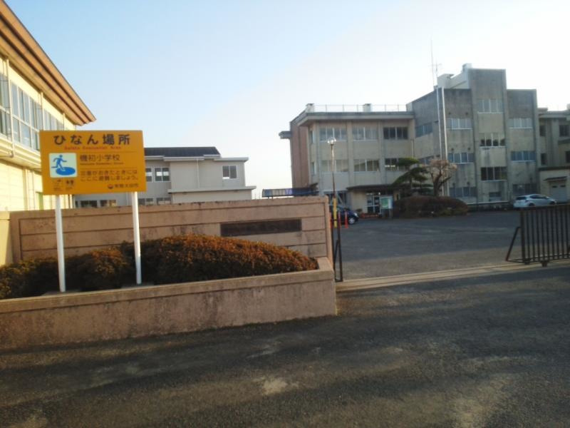 機初小学校