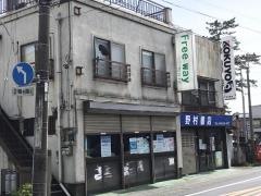 野村書店