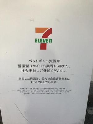 マーケットピア セブンイレブン 江東枝川2丁目店 江東区枝川