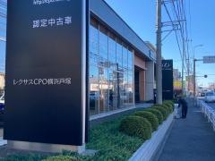 レクサス横浜戸塚