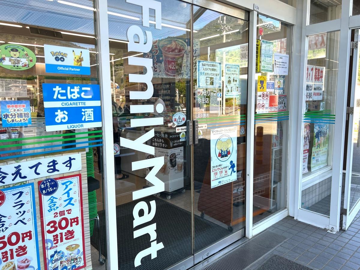 外観