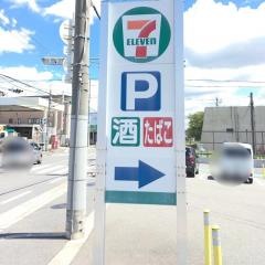 セブンイレブン　高槻郡家新町店