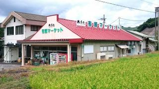 弁天布部マーケット