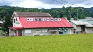 弁天布部マーケット
