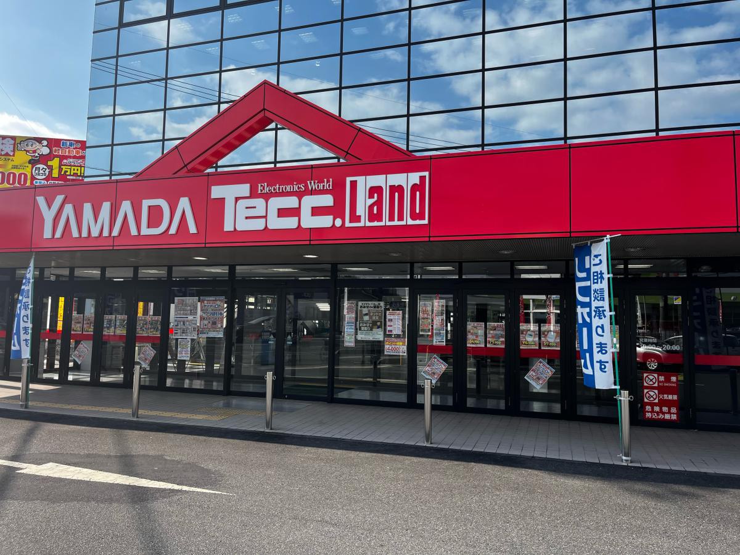 ヤマダ電機 テックランド津山店／ホームメイト