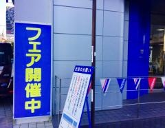 長崎日産長崎店長崎営業所