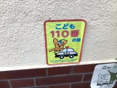 第２福寿庵
