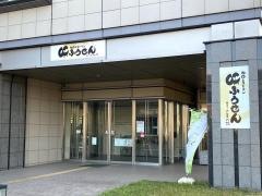 味ふうせん