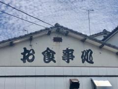 一石
