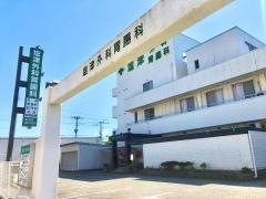 塩津外科胃腸科