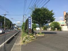 はらだ医院
