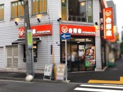 吉野家　水道橋三崎町店