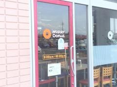 ミスタードーナツ　マックスバリュ豊田店ショップ