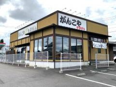 がんこやラーメン