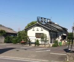 うな錦