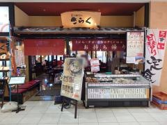 きらく岸和田カンカン店
