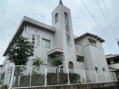広島福音教会