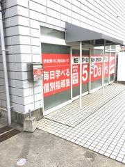 毎日個別塾５－Ｄａｙｓ　西原校