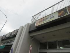 香芝ＳＡ