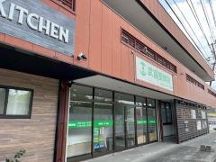 武富整体院