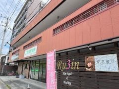 武富整体院