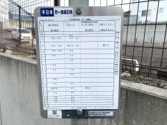 「富田中学校」バス停留所