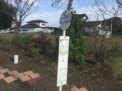 「常陸中原」バス停留所
