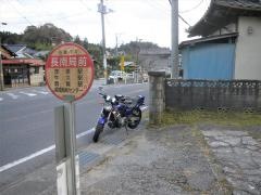 「長南局前」バス停留所