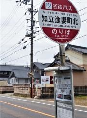 「知立逢妻町北」バス停留所