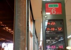 「梅田(ＪＲ大阪駅北側)」バス停留所