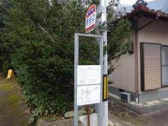 「原谷口」バス停留所