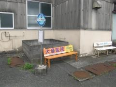 「てんすい倶楽部前」バス停留所