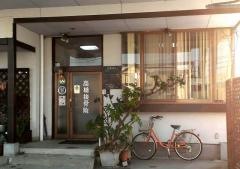高橋接骨院