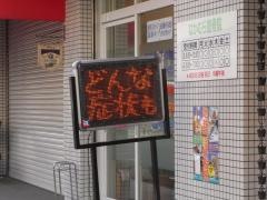 なかむら整骨院