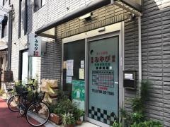 みやび整骨院