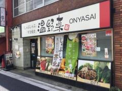 しゃぶしゃぶ温野菜　経堂店