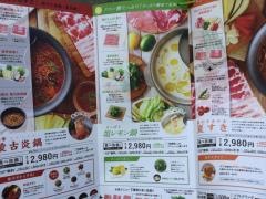 しゃぶしゃぶ温野菜　経堂店