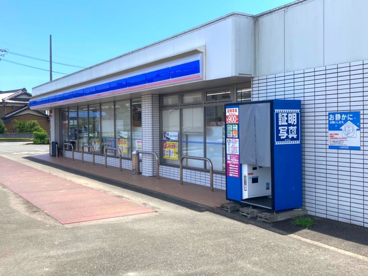 ローソン　豊橋浜道店