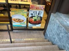 松のや　青物横丁店