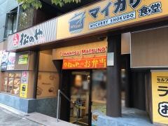 松のや　青物横丁店