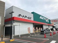 オートアールズ　木更津金田店