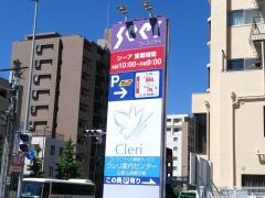 コープ　シーア店